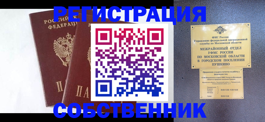 прописка поиск в Иркутской области