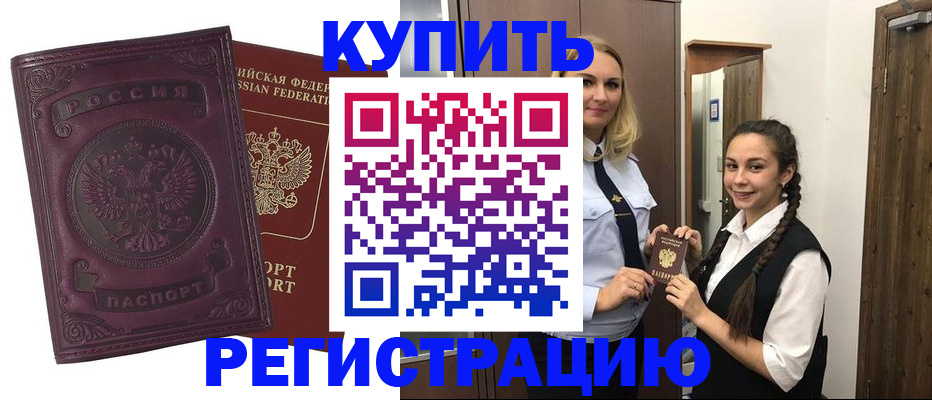 прописка поиск в Иркутской области